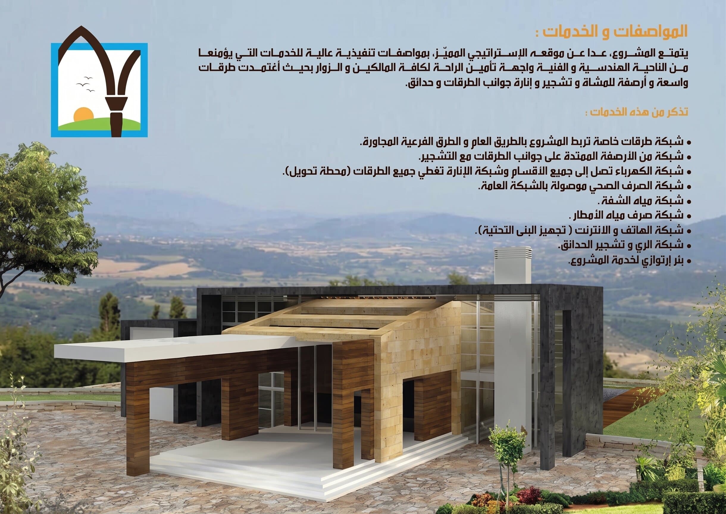 صورة العقار: مشروع "رابية دبعال"