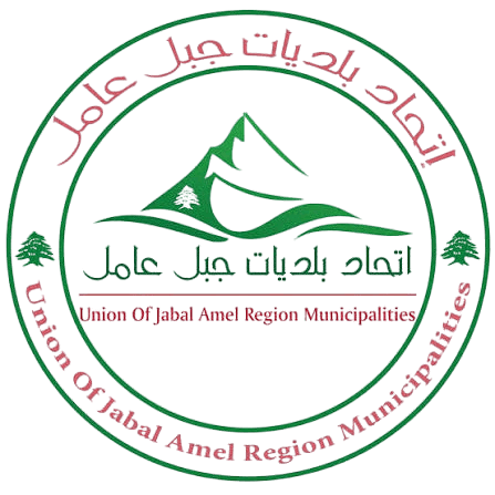 إتحاد بلديات جبل عامل