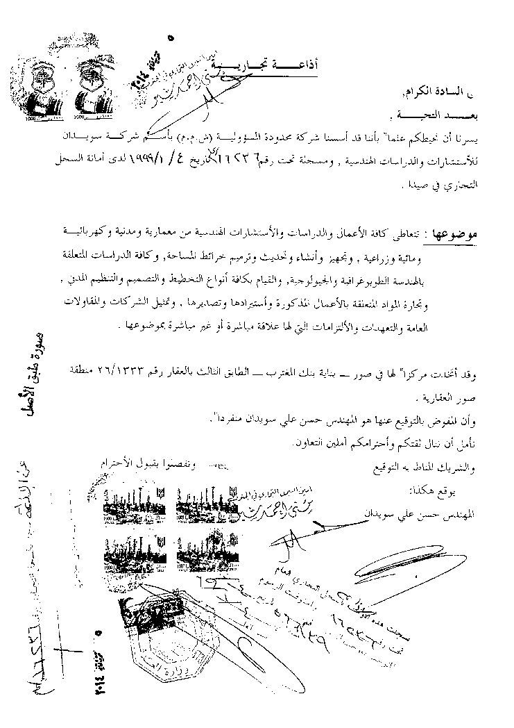 إذاعة تجارية