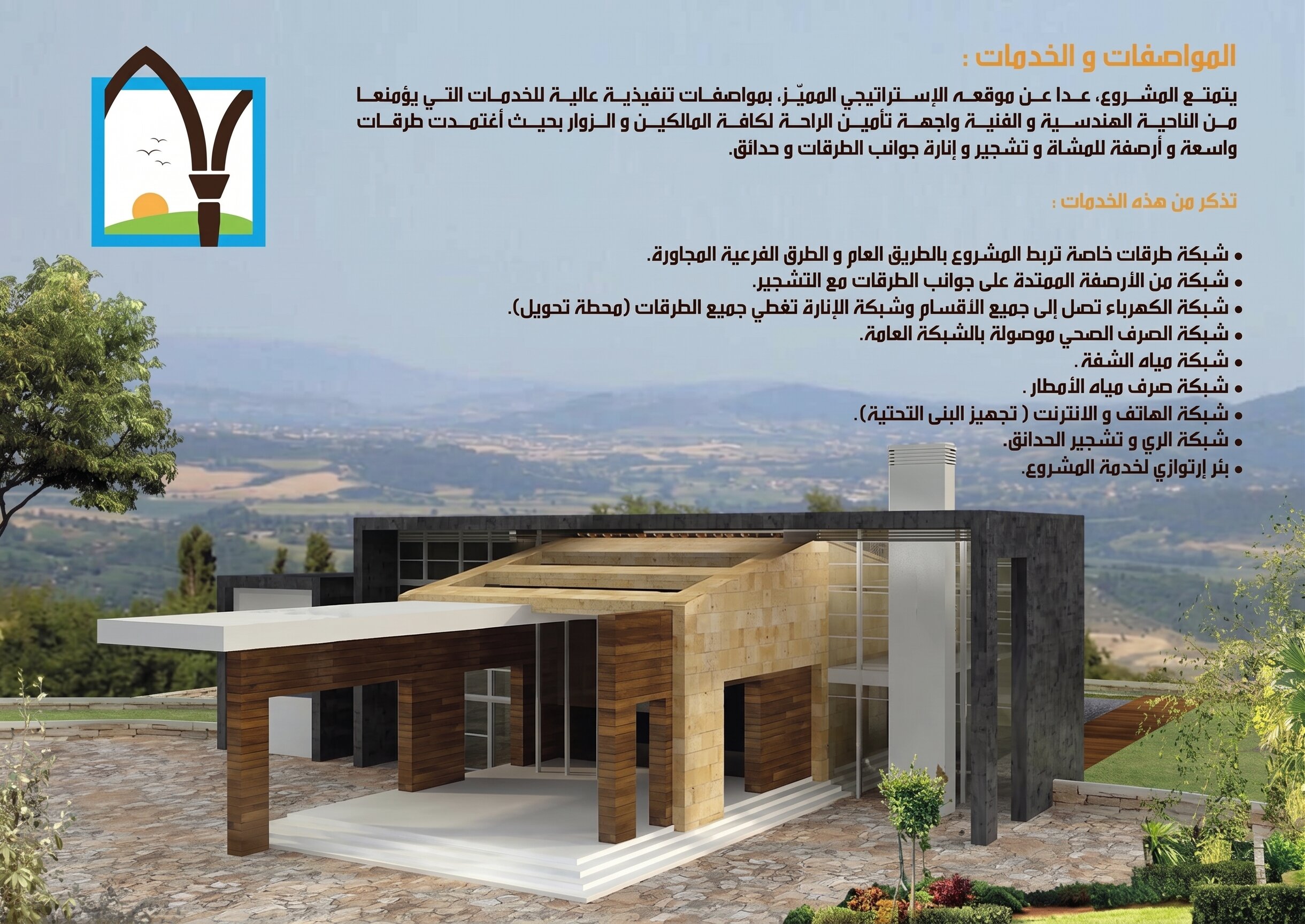 صورة العقار: مشروع "رابية دبعال"