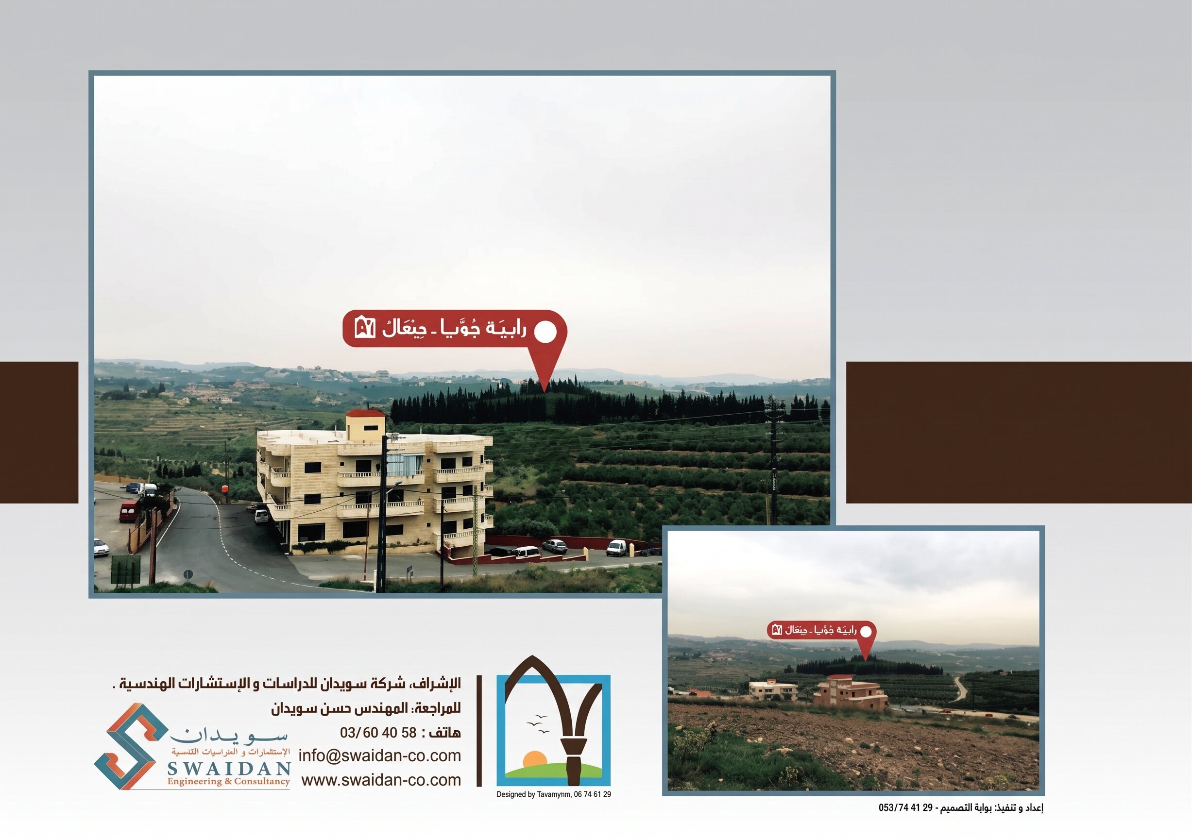 صورة العقار: مشروع "رابية دبعال"