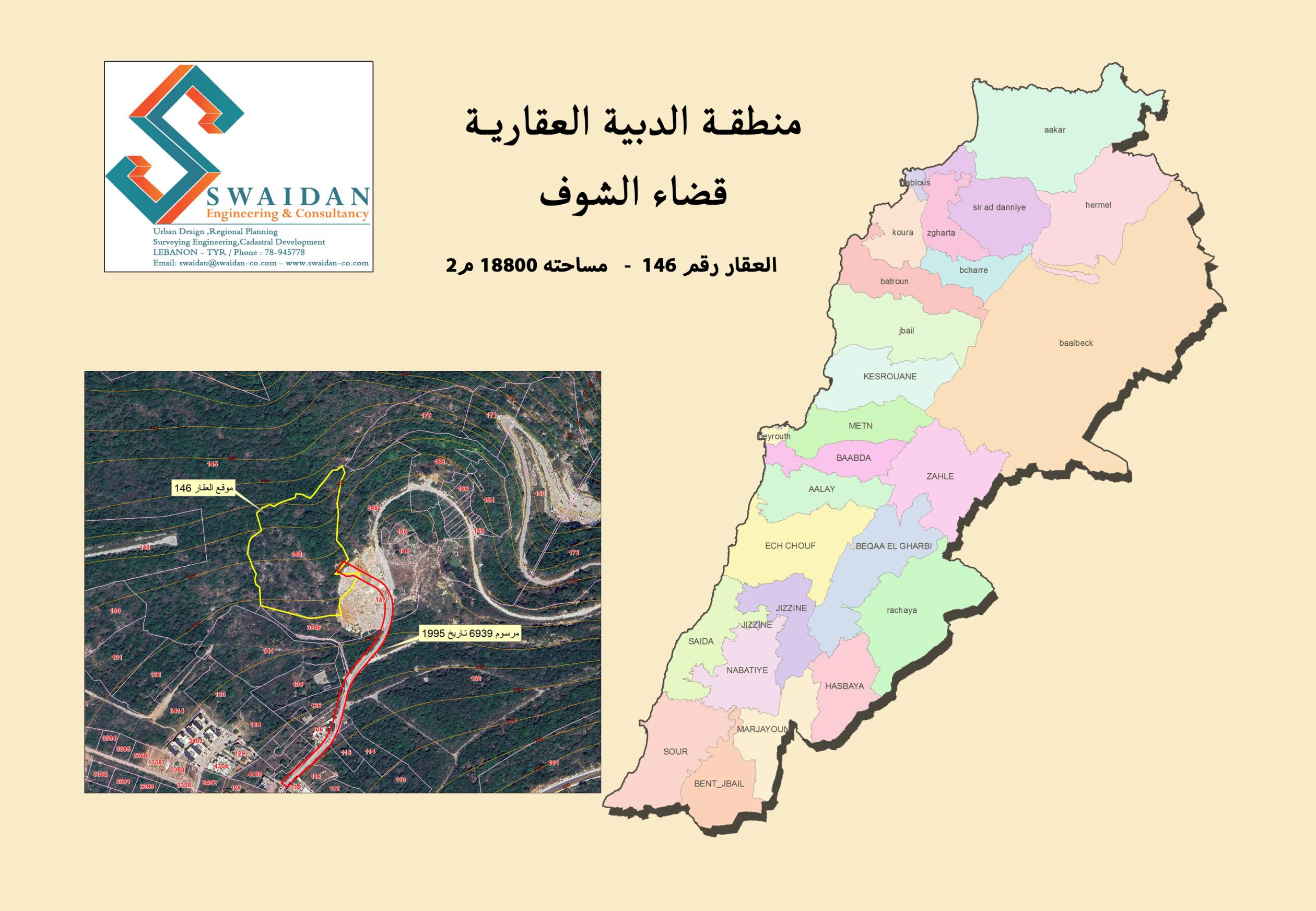 صورة العقار: العقار 146