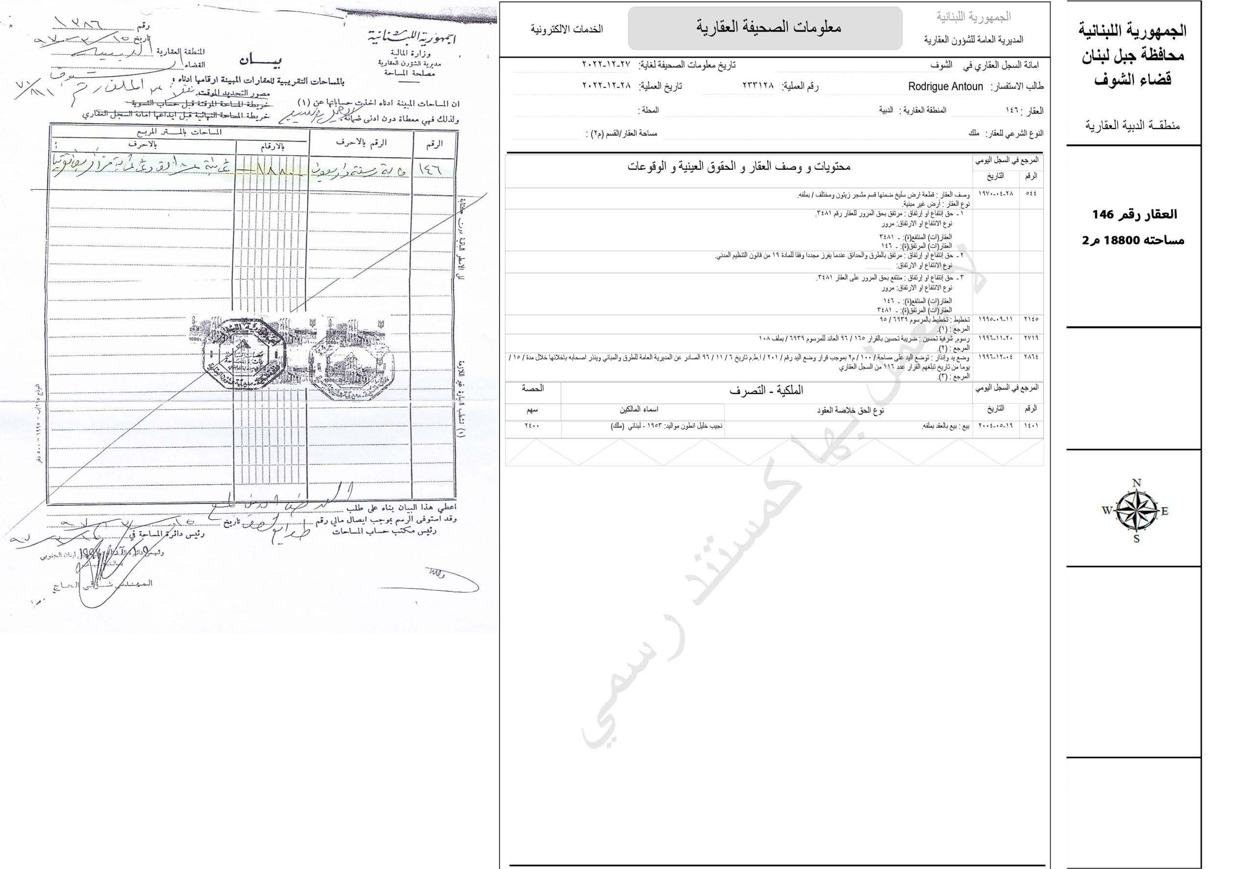 صورة العقار: العقار 146