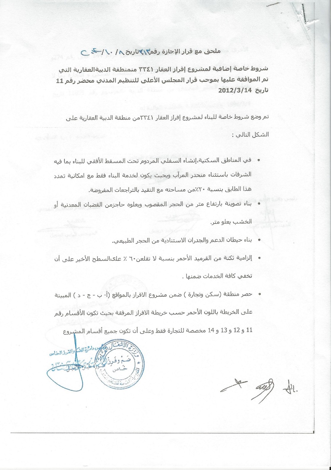 المرحلة الأولى ( 3341 )