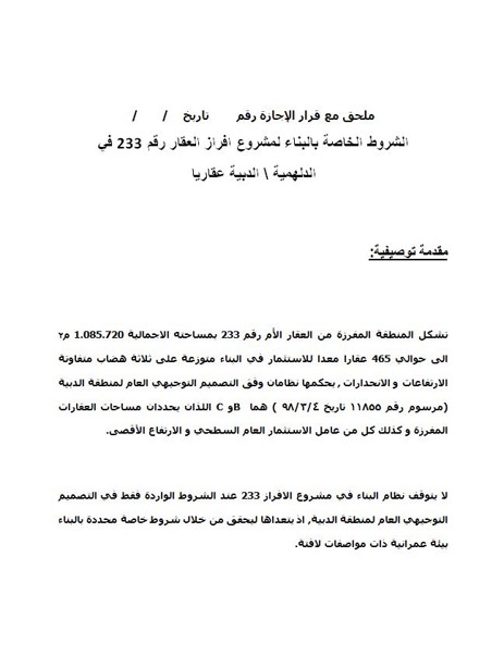 المرحلة الثانية ( 233 )